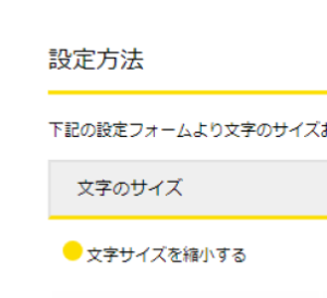 小さい文字サイズのサンプル